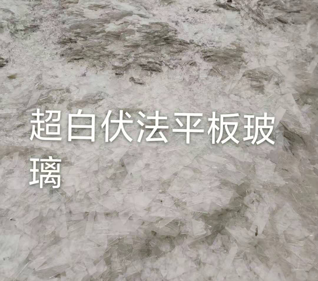 盐都区超白伏法平板玻璃