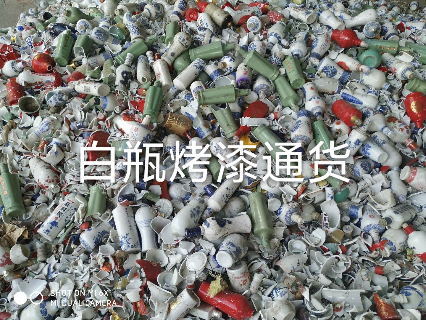 盐都区白瓶烤漆通货回收