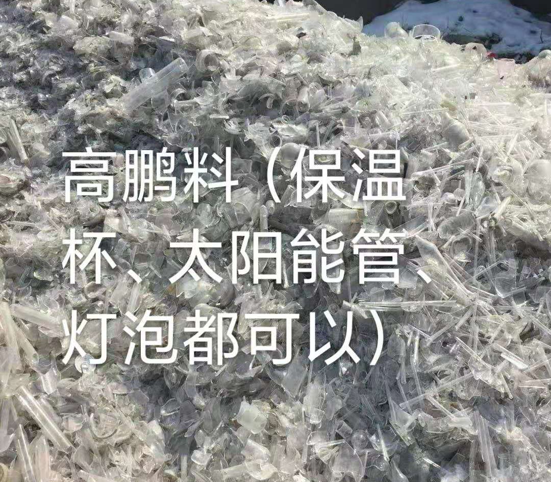 盐都区高鹏料（保温杯，太阳能管）