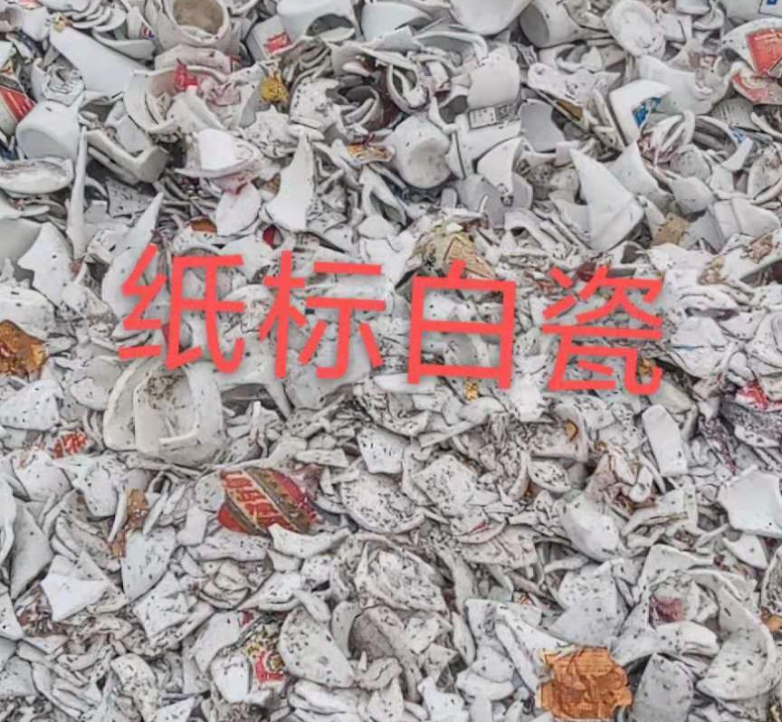 盐都区白瓷回收