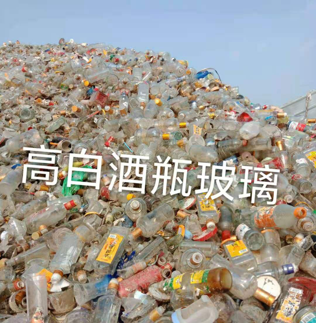 盐都区高白瓶玻璃回收