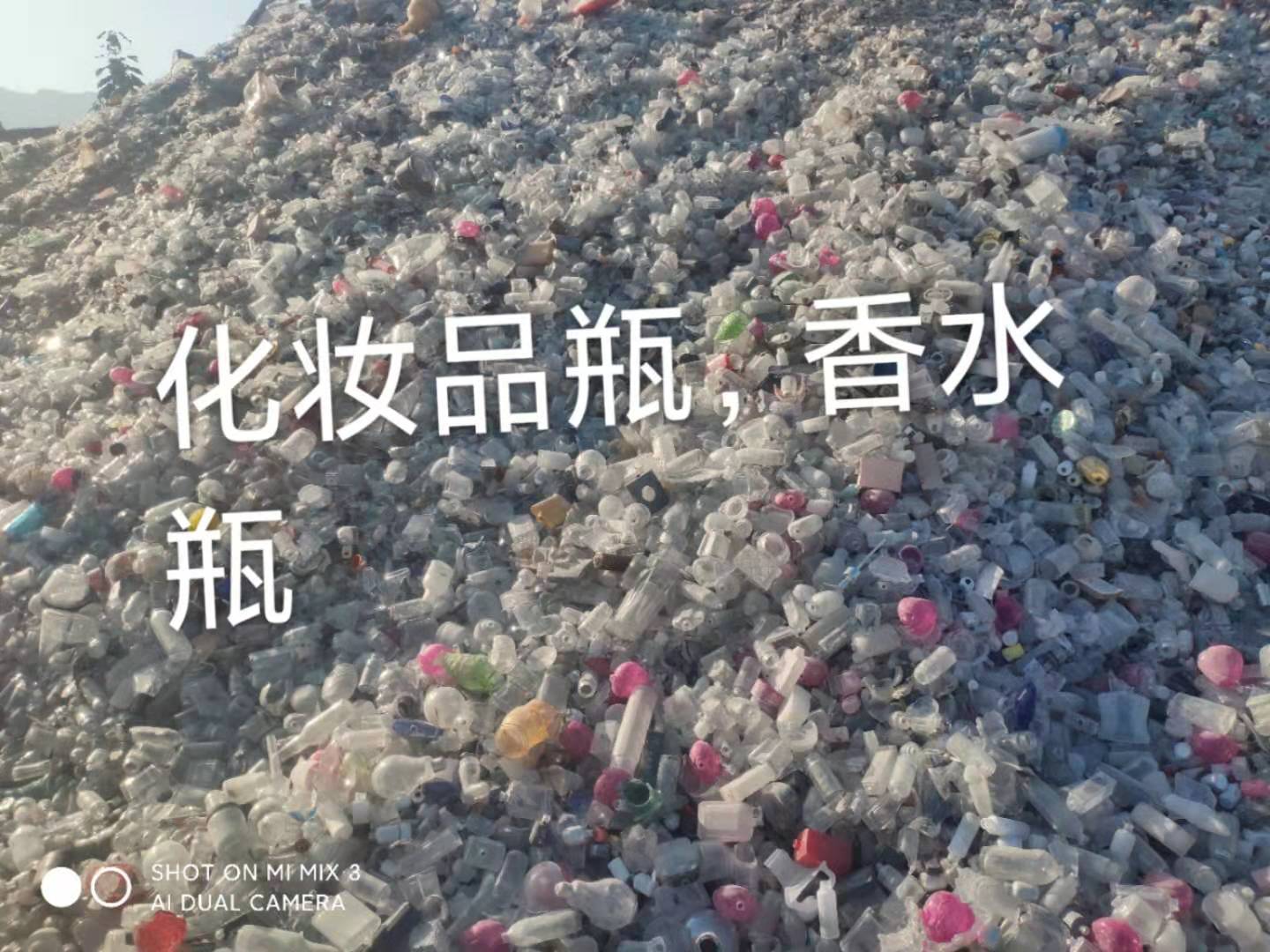 盐都区化妆品瓶回收
