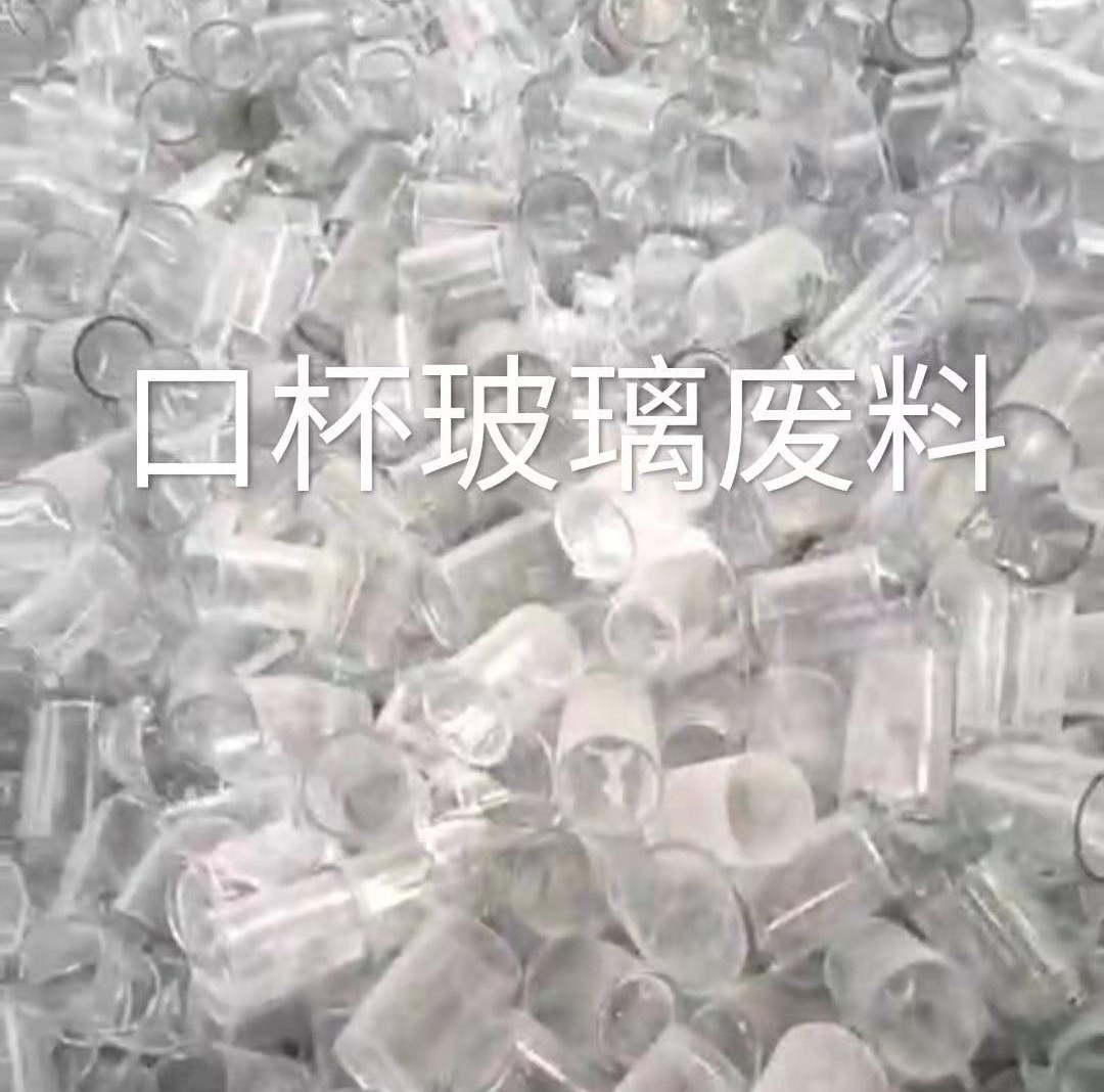 盐都区口杯玻璃肥料回收